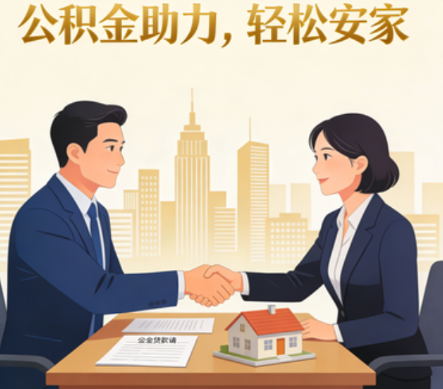 台州关于落实阶段性支持政策加强中央机关住房公积金服务保障工作的通知