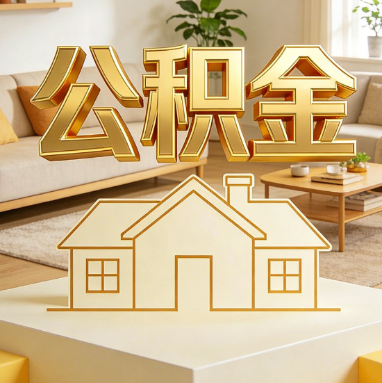 台州灵活就业人员涌入公积金体系,代办服务迎来“新蓝海”
